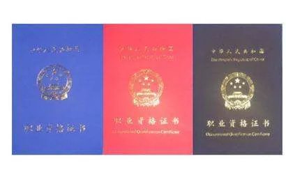 人力资源有什么比较厉害的证书吗