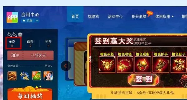 qq金券在哪领取，最好有地址