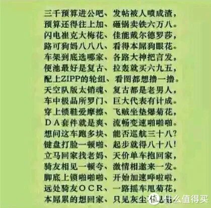 骑行菜鸟也来分享经验——自行车骑行入门的五个小问题