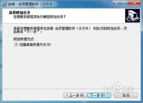 会员管理软件(计次卡)的使用方法