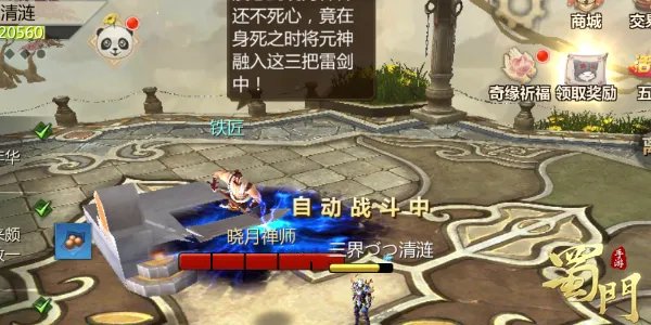 ​镇魔砧通关秘诀公开《蜀门手游》豪华周边大礼等你赢