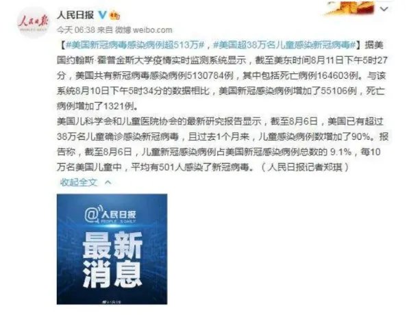 美国新冠肺炎超513万例，还会一直增长下去吗？