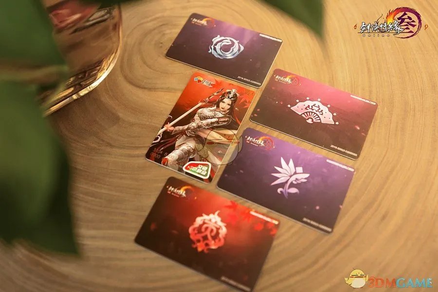 《剑网3》主题交通卡预售地址