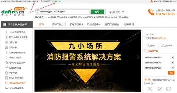 当宁消防网这个网站怎么使用？