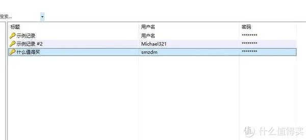 Keepass使用入门教程