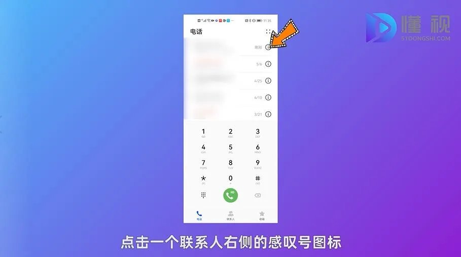 怎么根据手机号码查通话记录