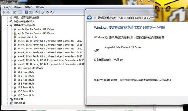 iphone5连接电脑能充电,电脑显示没法识别USB