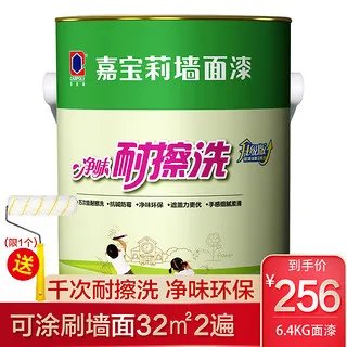 嘉宝莉油漆价格