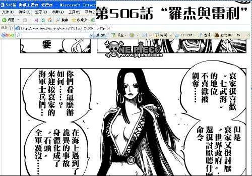 海贼王女帝蛇姬被海军l 漫画 还要电影 蛇姬的~~