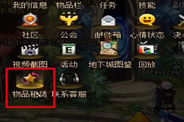 dnf武器租赁在哪 dnf租赁武器怎么没有了问题详细说明