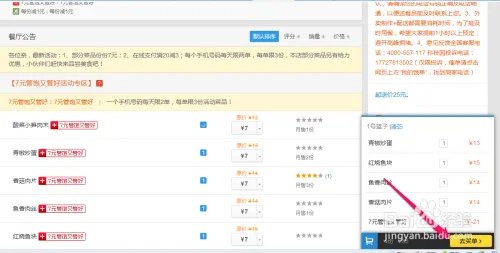 饿了么外卖网上订餐