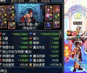 NB版本鬼剑士四职业心得分享 加点和分析