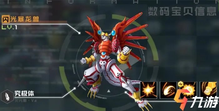 数码宝贝新世纪究极体排名 强力究极体数码兽推荐​