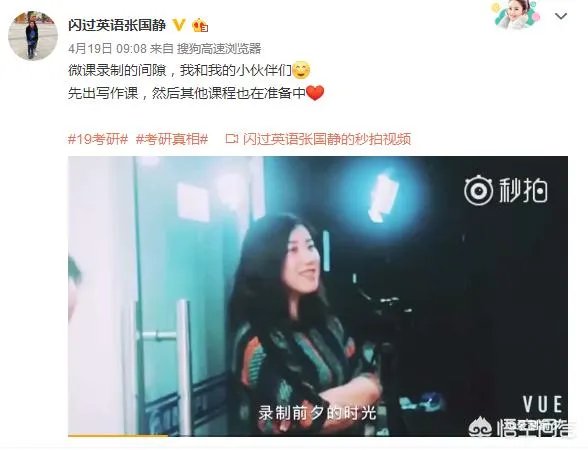 考研英语辅导老师到底谁讲的好？