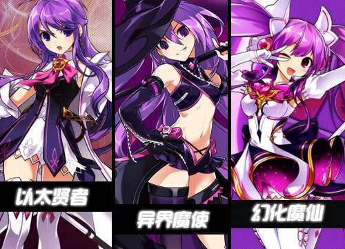 《艾尔之光》爱莎职业介绍