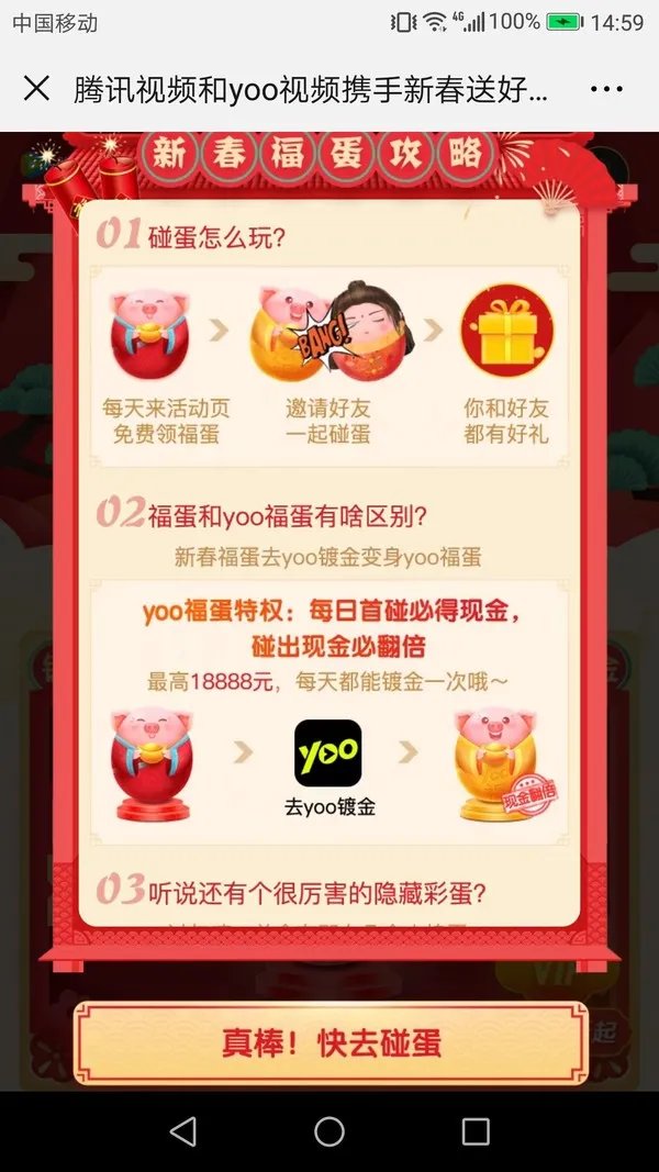 2019年春节抢红包全攻略！你要找的玩法都在这里！（持续更新中）