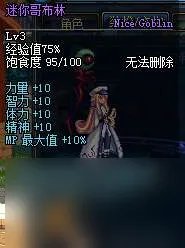 dnf迷你艾力斯宠物属性详解 含稀有宠物大全及技能解析