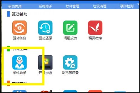 安装realtek hd audio driver 失败 [error code:0x0000227]