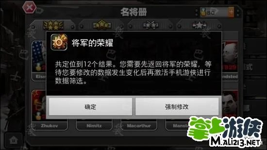 安卓将军的荣耀修改教程首发 勋章的两种修改方法