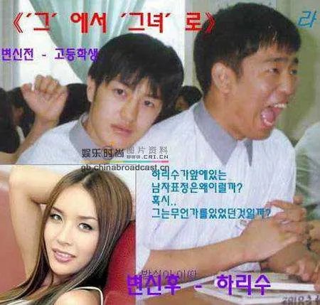 请给我几张男变女变性手术前后对照，人照片