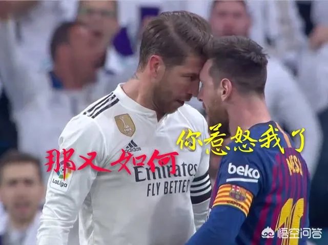 拉莫斯肘击梅西逃红牌, 谁注意梅西举动? 罕见顶牛, 向裁判投诉，你怎么看？