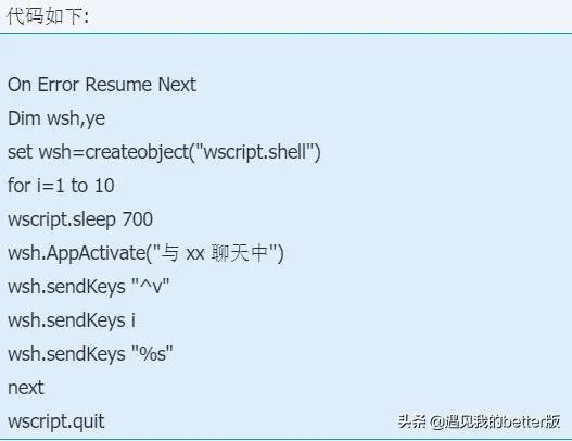 最简单的vbs整人代码？