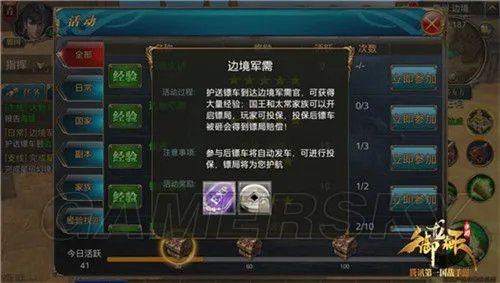 御龙在天手游边境军需活动攻略 边境军需活动怎么玩