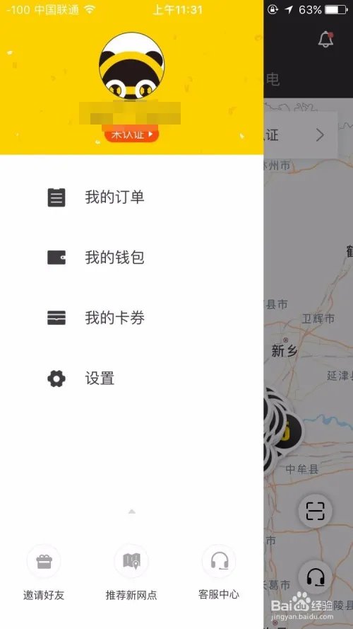 一步用车怎么使用？