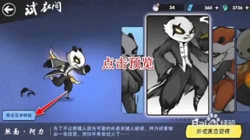 忍者必须死3煞面阿力的皮肤效果