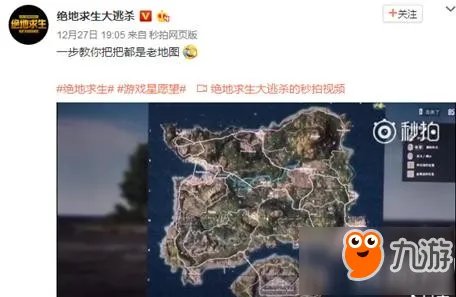 《绝地求生大逃杀》国服怎么删除沙漠地图 新地图删除方法教程分享
