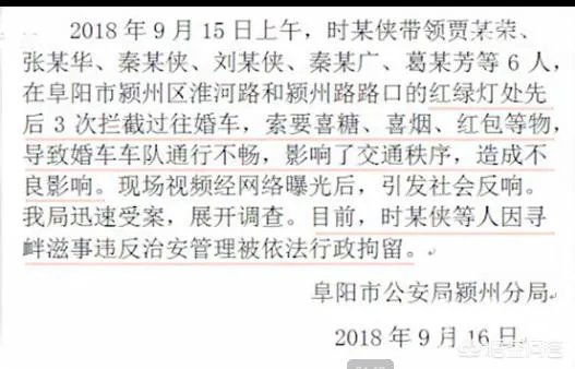 老头老太拦婚车讨“喜钱”并且只认一百块，你怎么看？