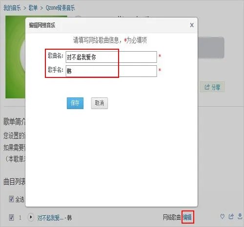 qq音乐设置在哪里
