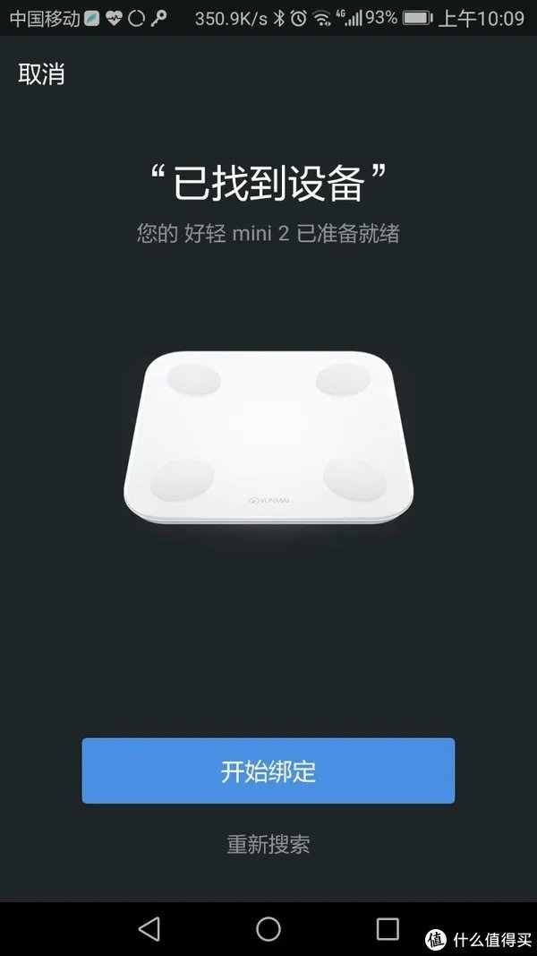 好轻mini2－真的好轻