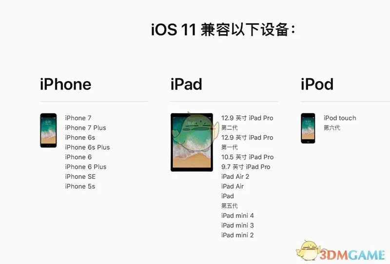 《iPhone》iOS11.2.5beta6开发者测试版下载更新地址