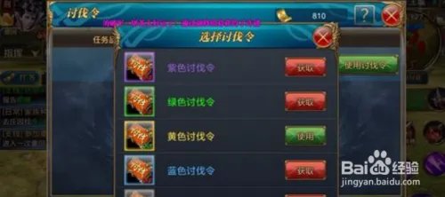 御龙在天手有神速达任务攻略