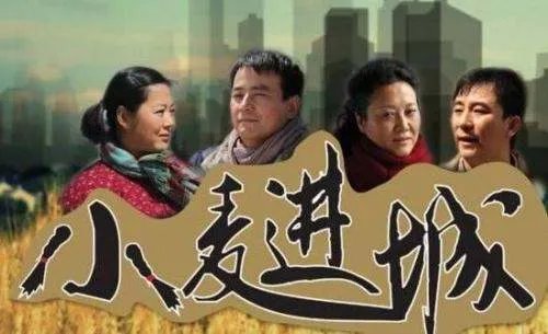 《小麦进城》第二集的剧情是什么？