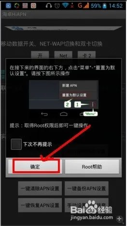 海卓一键设置上网步骤详解。