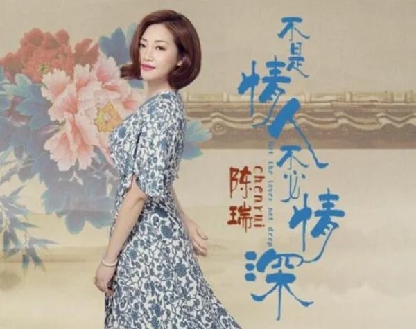 如今你是别人的人,怎能打扰你的安稳是什么歌？