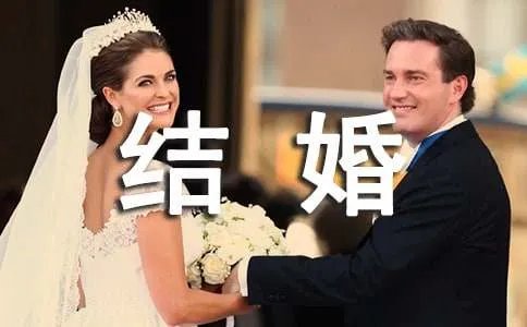 结婚典礼主持台词