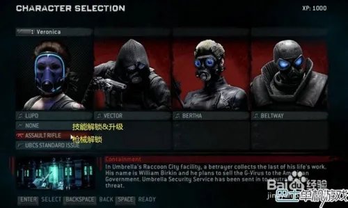 生化危机浣熊市行动图文攻略上