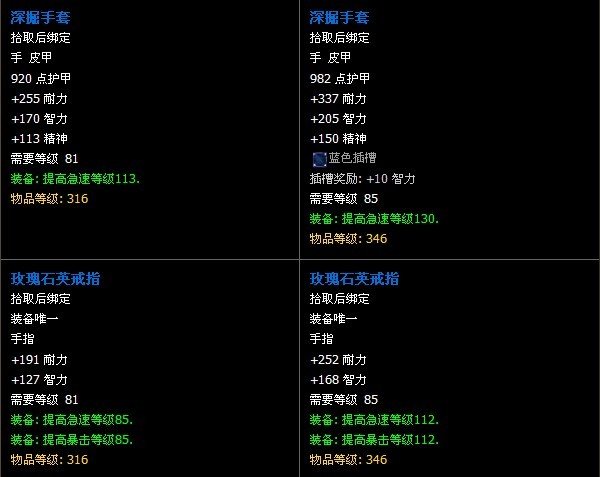 大灾变副本：5人石岩之心攻略及掉落