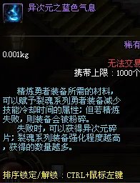 dnf异次元碎片怎么获得有什么作用