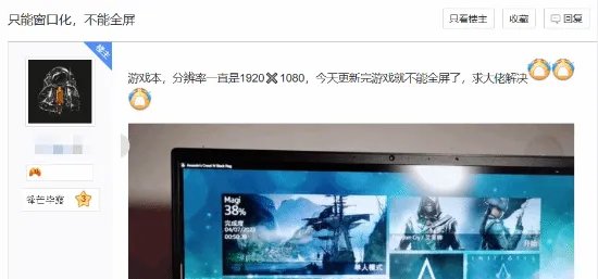 很符合对育碧的想象！《AC黑旗》修BUG修出新问题