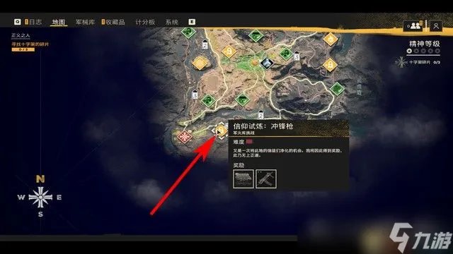 《孤岛惊魂6》dlc图文攻略 约瑟夫崩溃全剧情流程全收集攻略