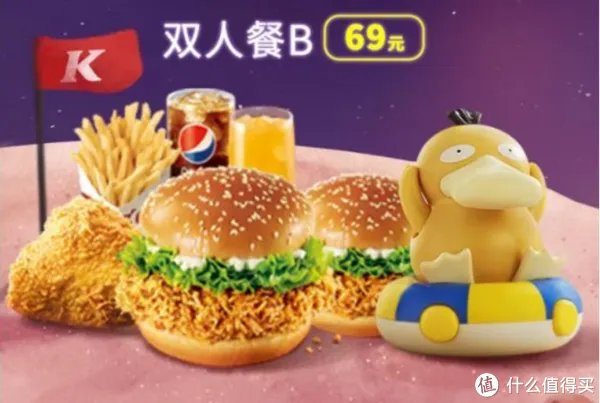KFC肯德基儿童套餐玩具——可达鸭