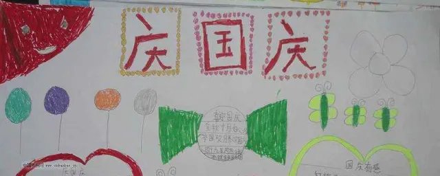 欢度国庆的手抄报资料