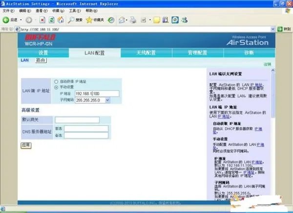 巴法络WCR-GN无线路由器怎么设置