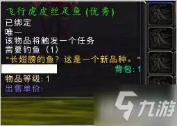 《魔兽世界》怎么刷纳特帕格声望 刷纳特帕格声望技巧攻略
