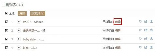qq音乐设置在哪里