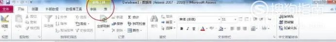 access数据库入门教程之操作界面